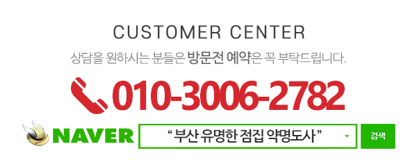 약명도사_메인하단_내용