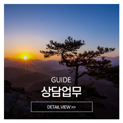 약명도사_메인중간_상담업무