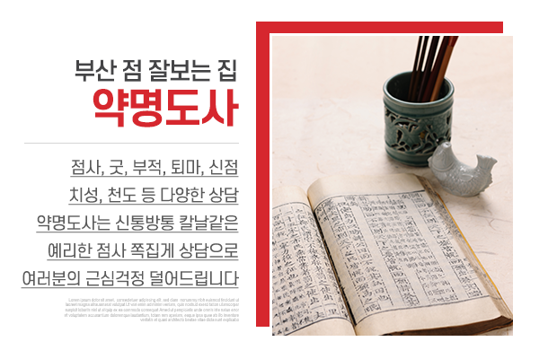 약명도사_메인상단_소개