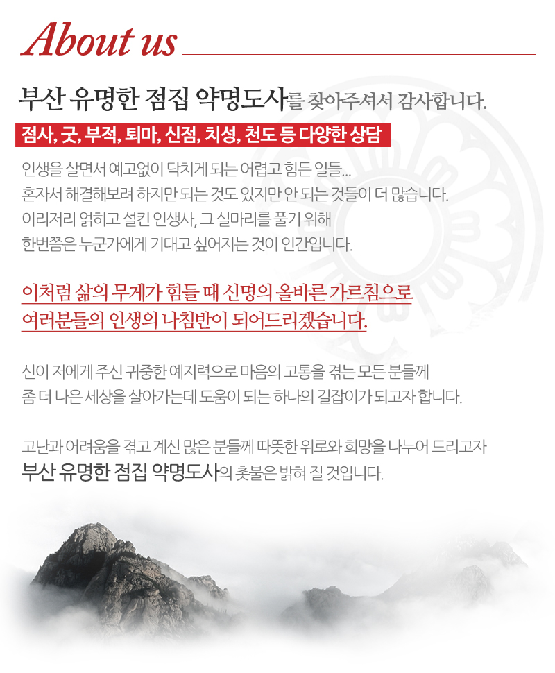 약명도사_내용